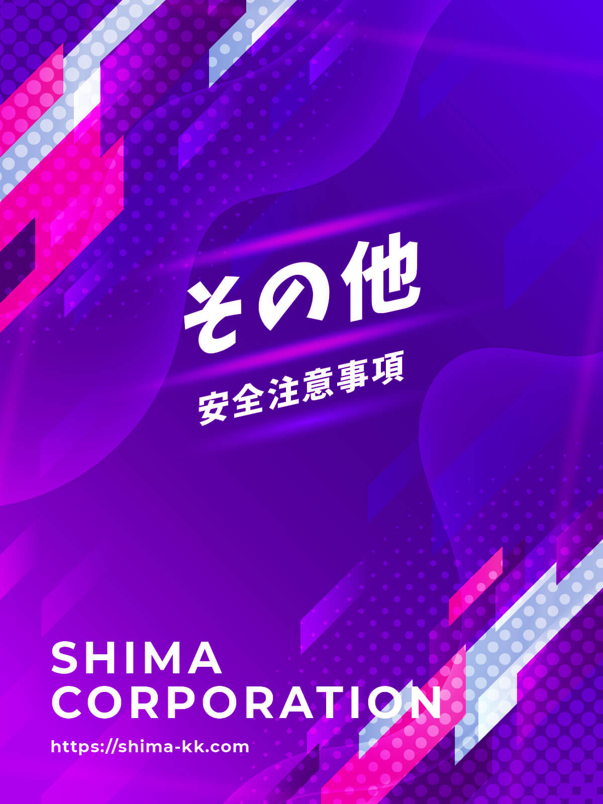 その他用マニュアル