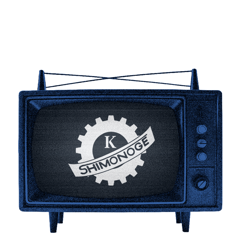 下野毛工業協同組合